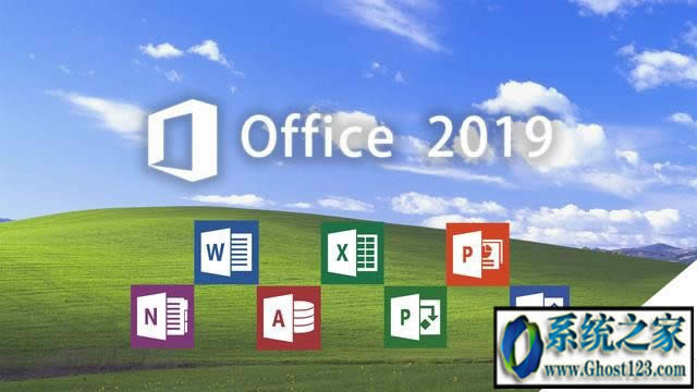 office2019專業(yè)增強(qiáng)版|Office2019正式版來襲(附帶激活)