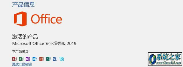 office2019專業(yè)增強(qiáng)版|Office2019正式版來襲(附帶激活)