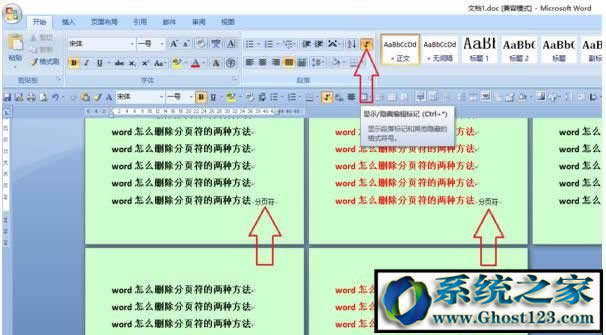 office分頁符如何刪除?Word顯示分頁符怎么快速刪?
