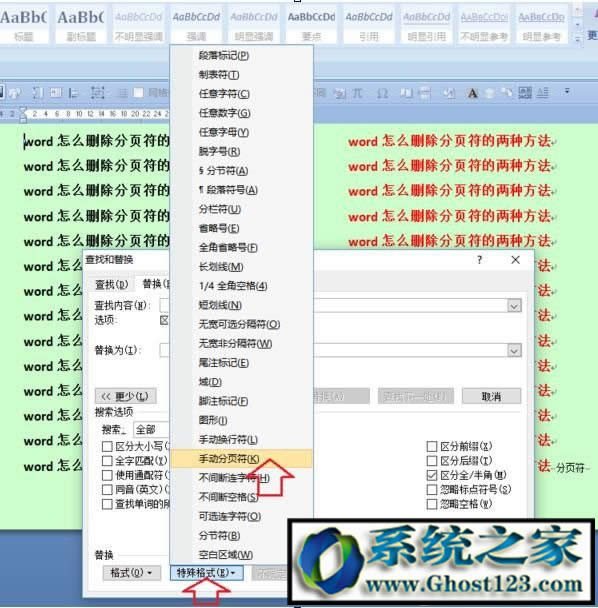 office分頁符如何刪除?Word顯示分頁符怎么快速刪?