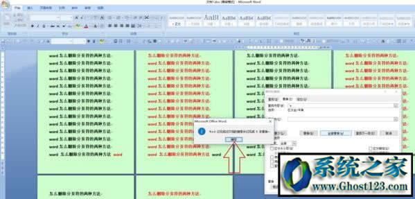 office分頁符如何刪除?Word顯示分頁符怎么快速刪?