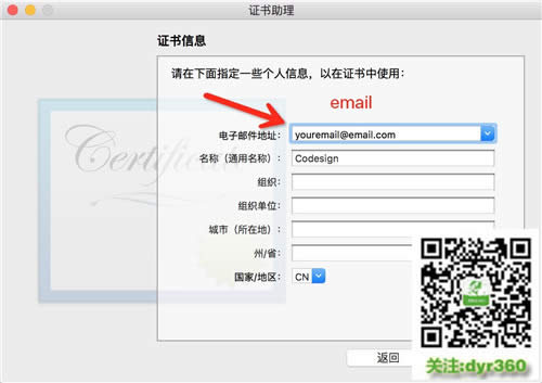 Mac Office 2016正式版下載附激活方法/補(bǔ)丁