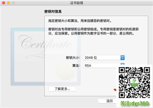 Mac Office 2016正式版下載附激活方法/補(bǔ)丁