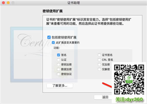 Mac Office 2016正式版下載附激活方法/補(bǔ)丁