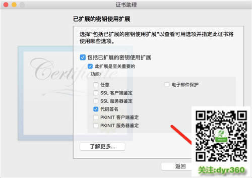 Mac Office 2016正式版下載附激活方法/補(bǔ)丁
