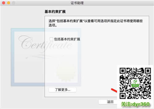 Mac Office 2016正式版下載附激活方法/補(bǔ)丁