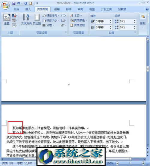 office 2007里word頁碼從任意頁開始方法
