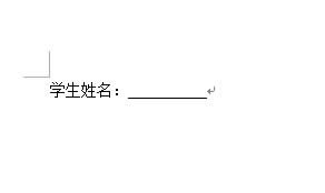 OFFICE技巧:Word中下劃線怎么打出來