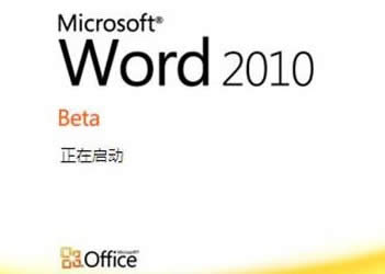 Word 2010教程_win7系統應用