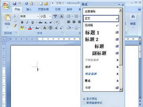 win7ϵyWord 2007о݋