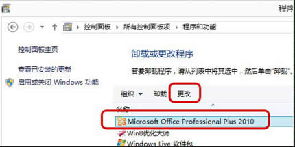 win7系統(tǒng)中有三種方法來重新打開office2007文檔。