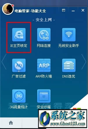 win10ie主頁無法修改|ie主頁無法修改怎么辦