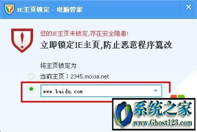 win10ie主頁無法修改|ie主頁無法修改怎么辦