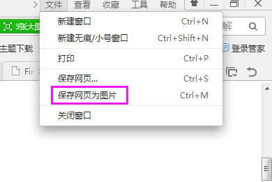 windows系統(tǒng)IE10瀏覽器跟蹤保護(hù)功能過(guò)濾去除網(wǎng)頁(yè)廣告教程