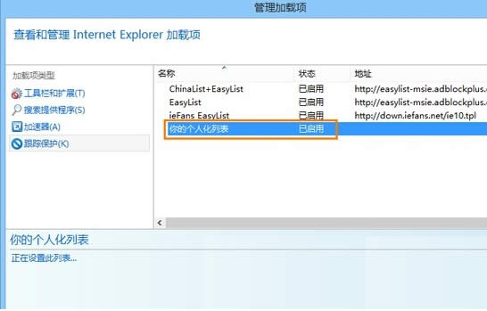 windows系統(tǒng)IE10瀏覽器跟蹤保護(hù)功能過(guò)濾去除網(wǎng)頁(yè)廣告教程