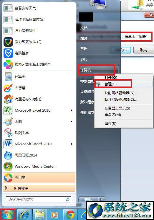 ipad顯示不在充電怎么辦?ipad提示:ipad顯示不在充電解決方法 ipad顯示不在充電怎么辦?ipad提示:ipad顯示不在充電解決方法