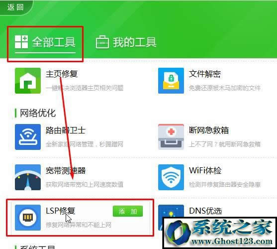 Win10 QQ打開initialization failure完美解決方法