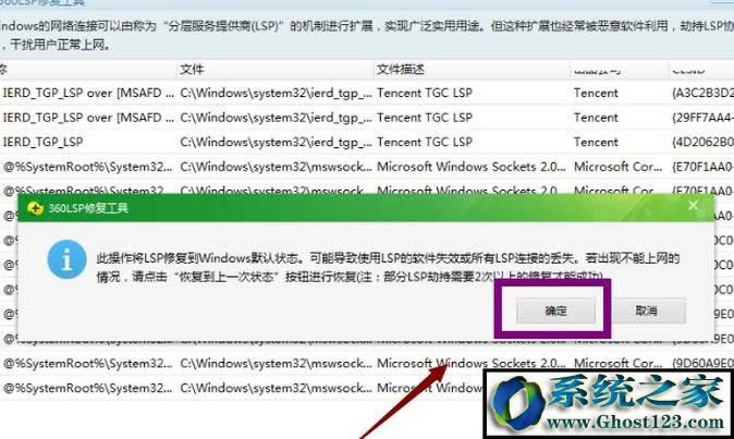 Win10 QQ打開initialization failure完美解決方法