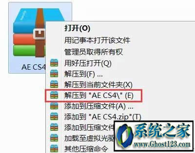 Adobe After Effects CS4破解版激活教程