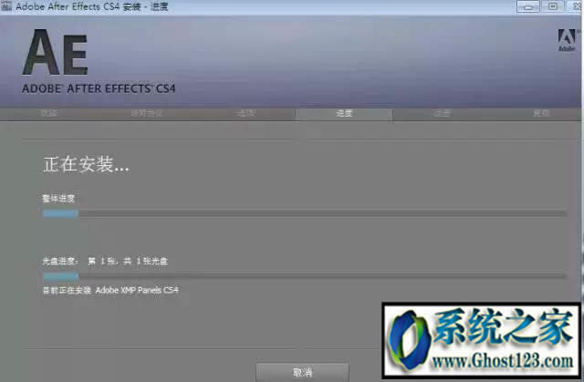 Adobe After Effects CS4破解版激活教程