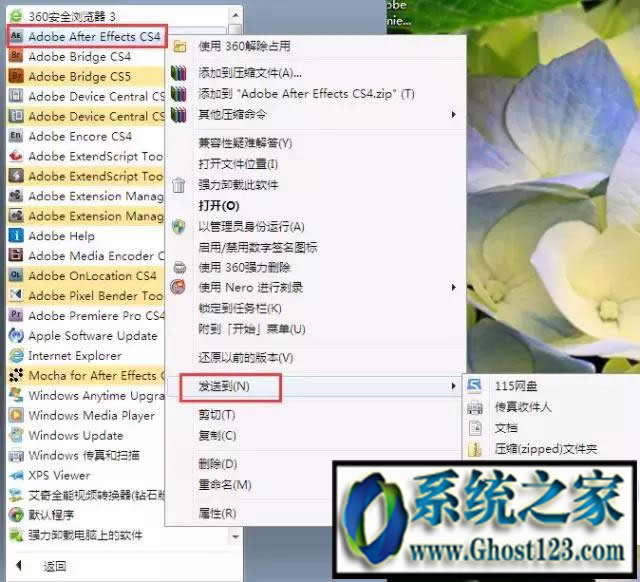 Adobe After Effects CS4破解版激活教程