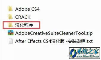 Adobe After Effects CS4破解版激活教程