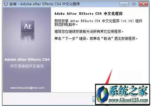 Adobe After Effects CS4破解版激活教程