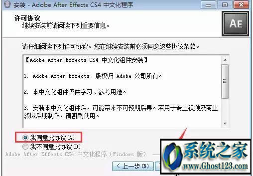 Adobe After Effects CS4破解版激活教程