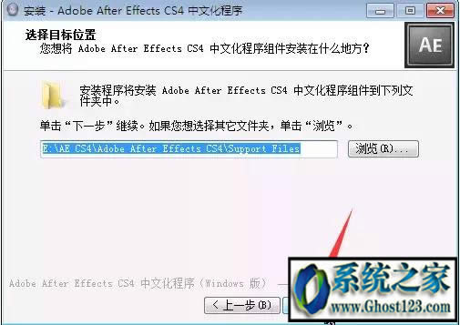 Adobe After Effects CS4破解版激活教程