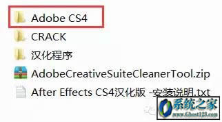 Adobe After Effects CS4破解版激活教程