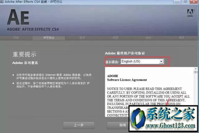 Adobe After Effects CS4破解版激活教程