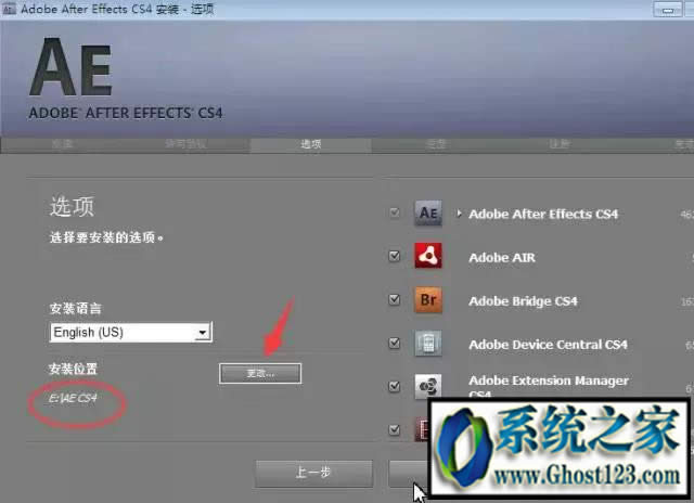 Adobe After Effects CS4破解版激活教程