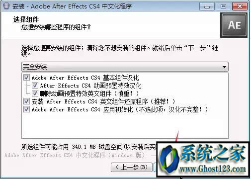 Adobe After Effects CS4破解版激活教程