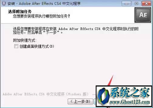 Adobe After Effects CS4破解版激活教程