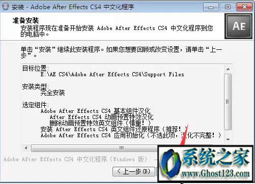 Adobe After Effects CS4破解版激活教程