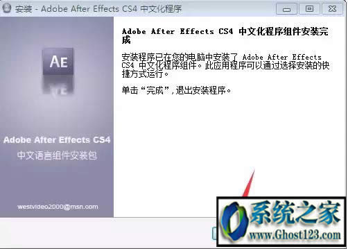 Adobe After Effects CS4破解版激活教程