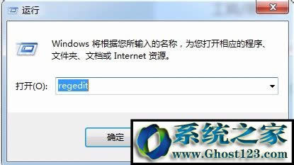 Win7系統(tǒng)下msconfig打不開提示找不到文件“msconfig.msc”怎么辦?