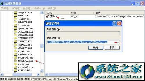 Win7系統(tǒng)下msconfig打不開提示找不到文件“msconfig.msc”怎么辦?