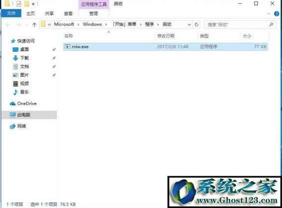 000.exe病毒怎么清楚?000.exe病毒效果及手工清除的方法