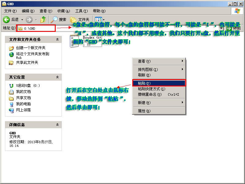 uPghostbwin7/win10ϵy(tng)̳