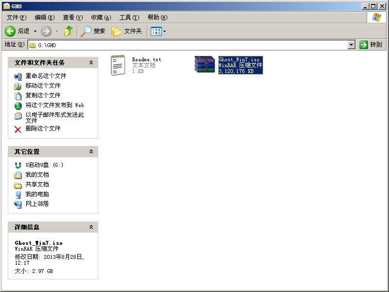 uPghostbwin7/win10ϵy(tng)̳