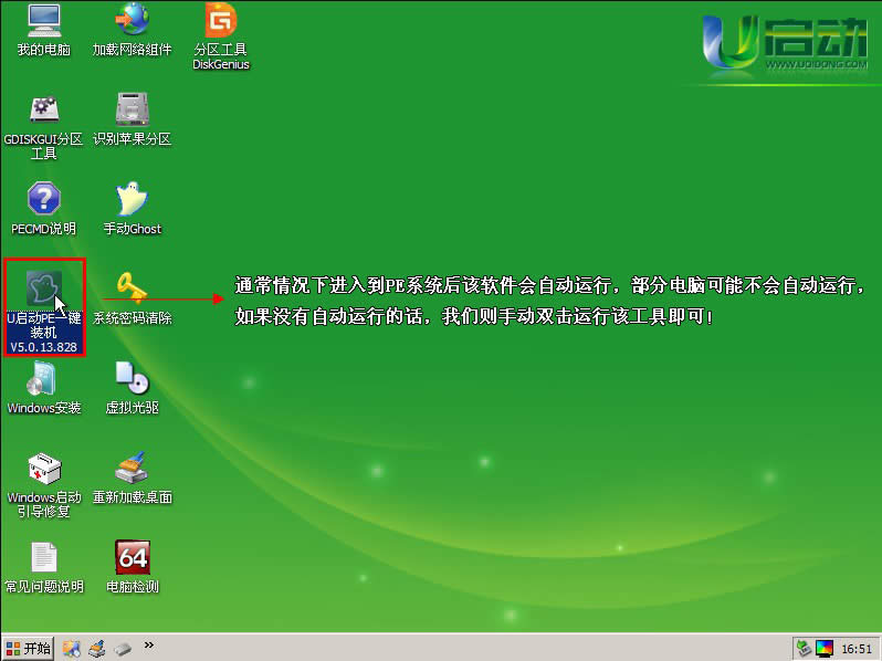 uPghostbwin7/win10ϵy(tng)̳