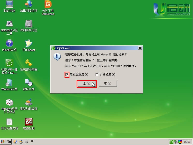 uPghostbwin7/win10ϵy(tng)̳