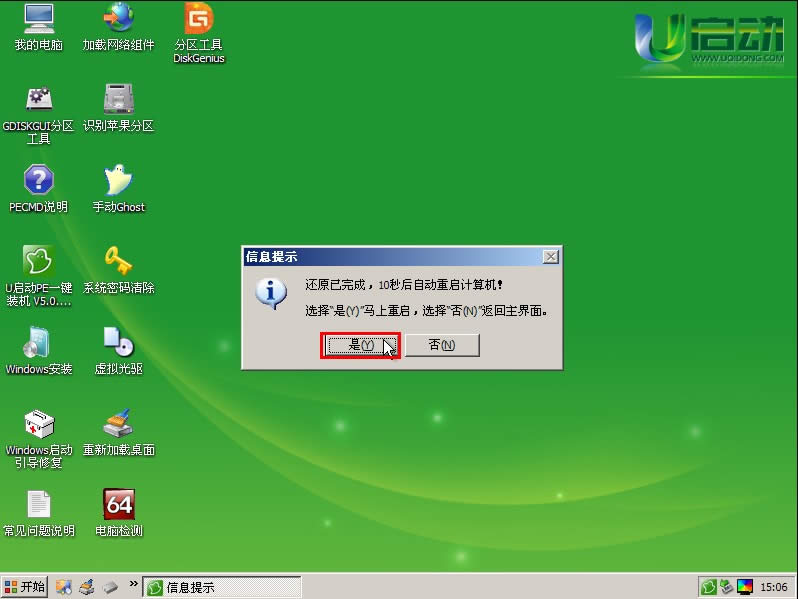uPghostbwin7/win10ϵy(tng)̳