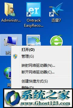 ghost win7未識別的網(wǎng)絡無internet訪問