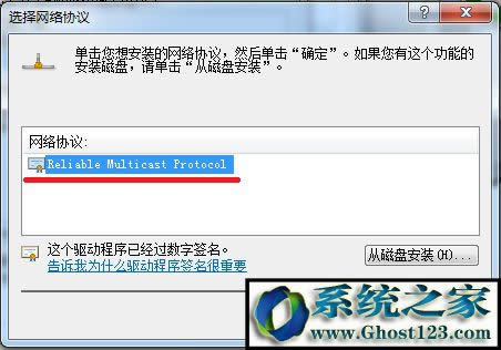 ghost win7未識別的網(wǎng)絡無internet訪問