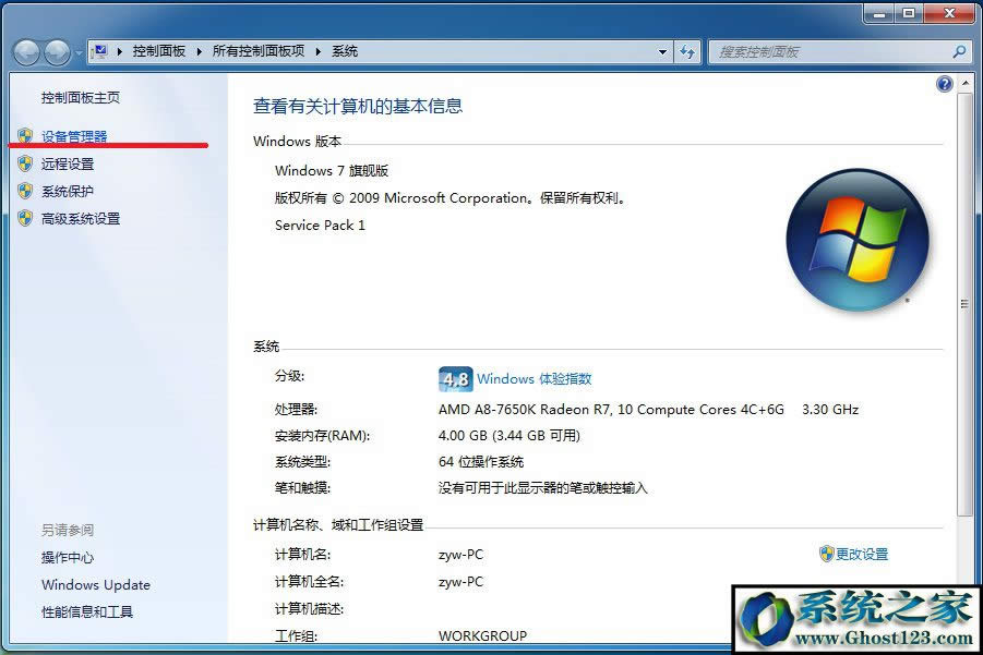 ghost win7未識別的網(wǎng)絡無internet訪問