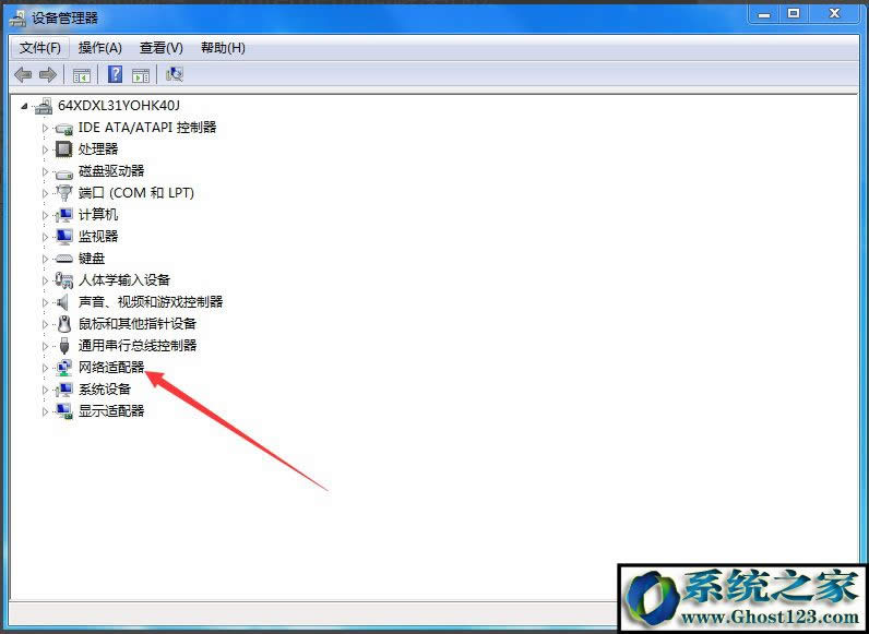 ghost win7未識別的網(wǎng)絡無internet訪問