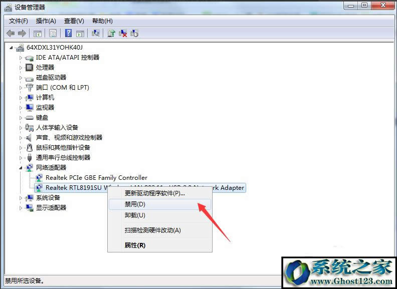 ghost win7未識別的網(wǎng)絡無internet訪問