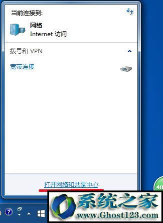 ghost win7未識別的網(wǎng)絡無internet訪問